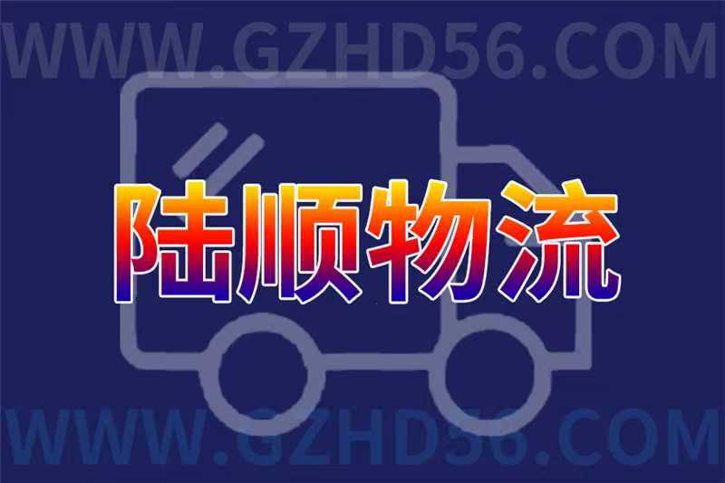 廣州到滎陽物流專線可將您的貨物運送至滎陽全境
